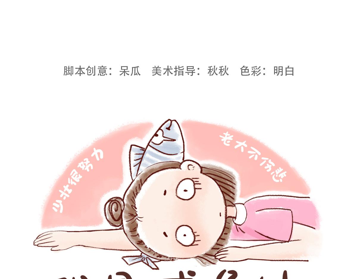 自由的追求-第35话