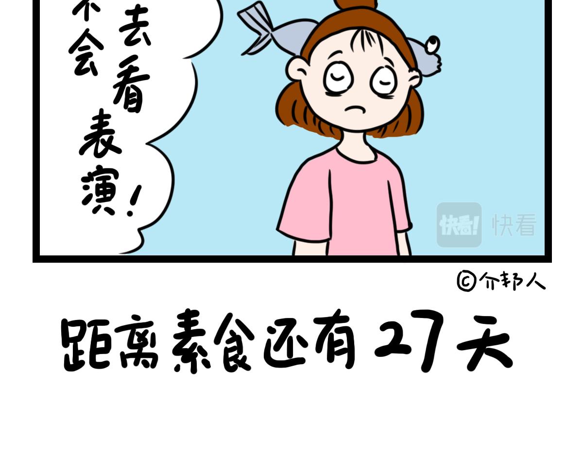 自制杏仁奶-第37话