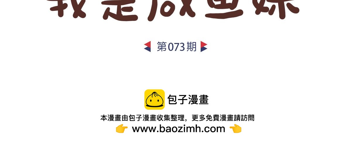 自制杏仁奶-第37话