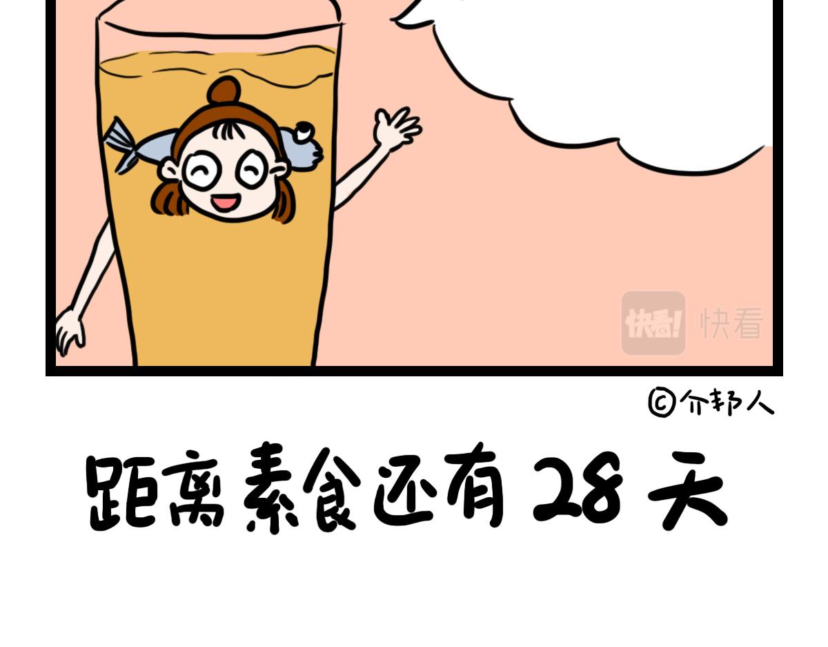 自制杏仁奶-第37话