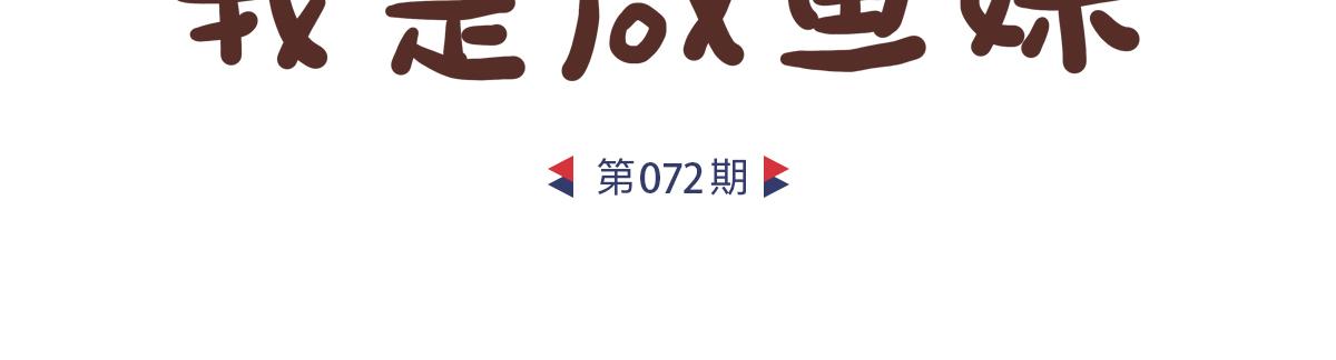 自制杏仁奶-第37话