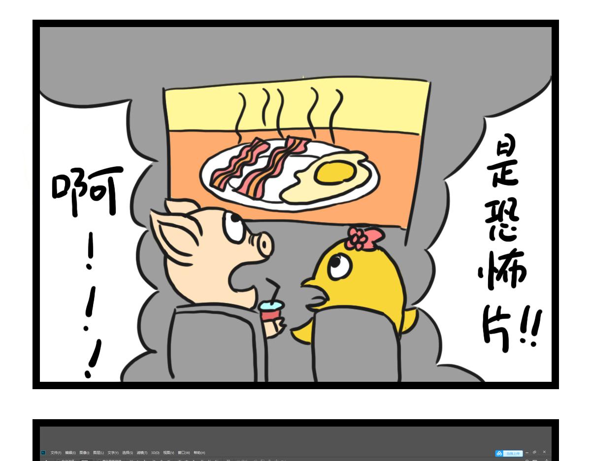 吃素的国家-第39话