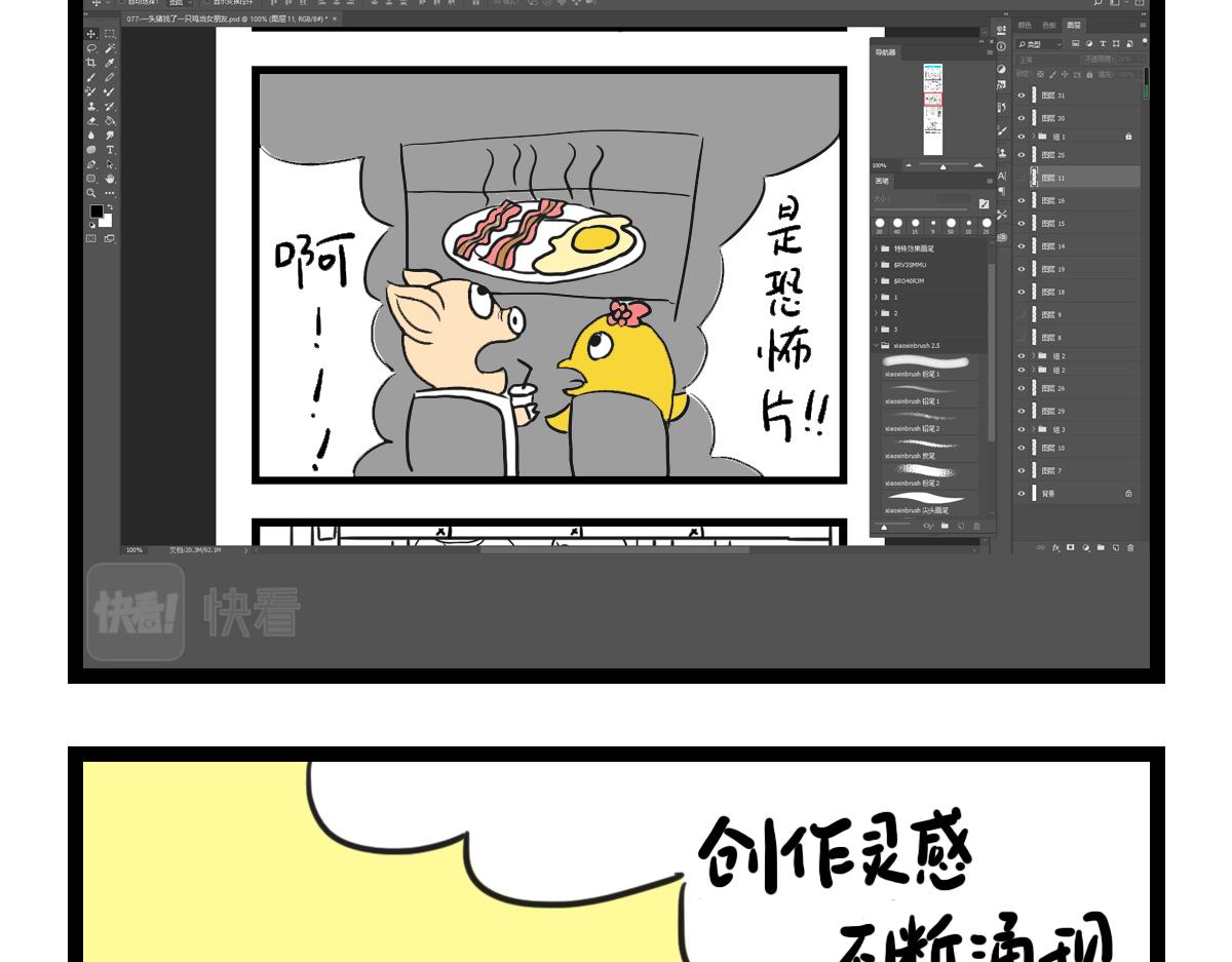 吃素的国家-第39话