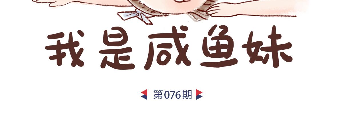 吃素的国家-第39话