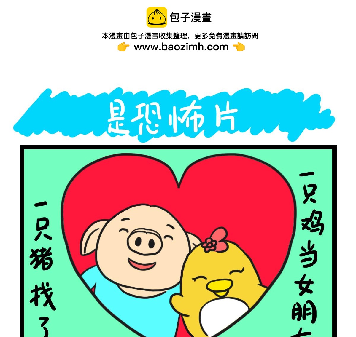 吃素的国家-第39话