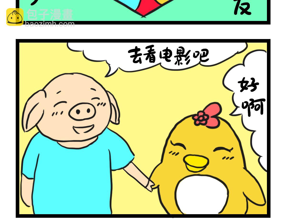 吃素的国家-第39话