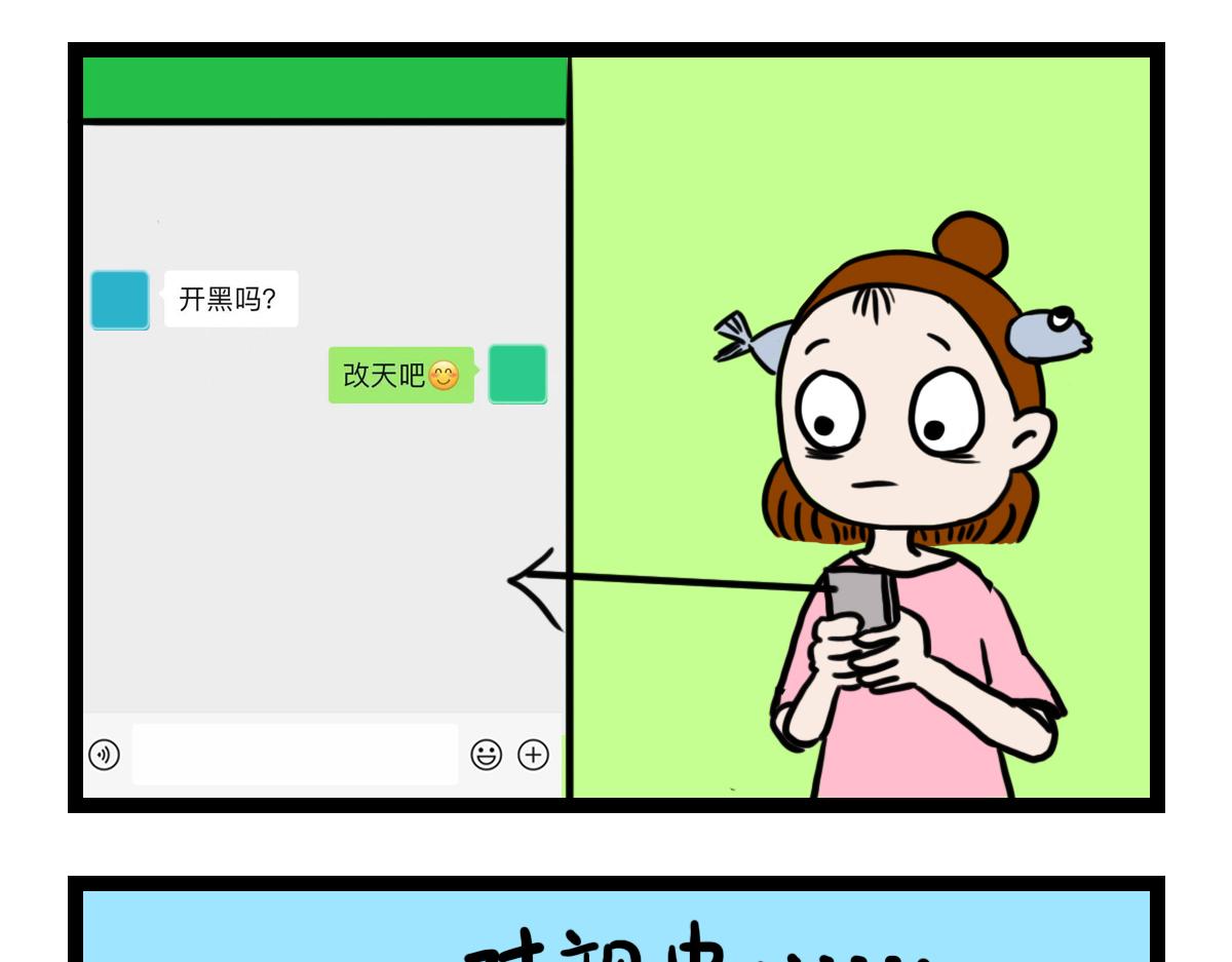 旅行-第41话