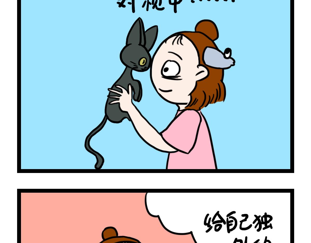 旅行-第41话