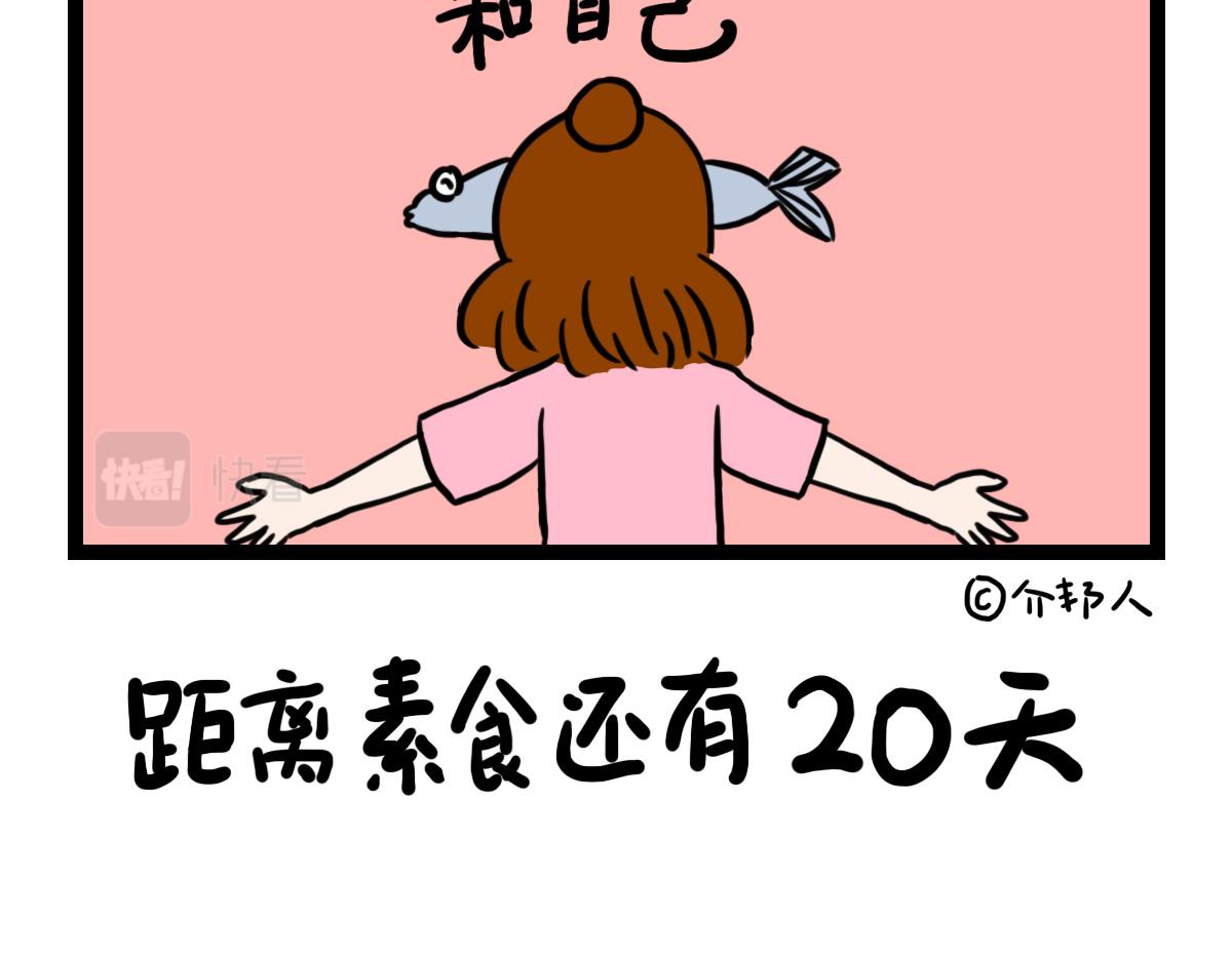 旅行-第41话