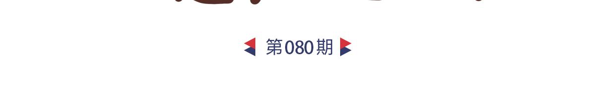 旅行-第41话