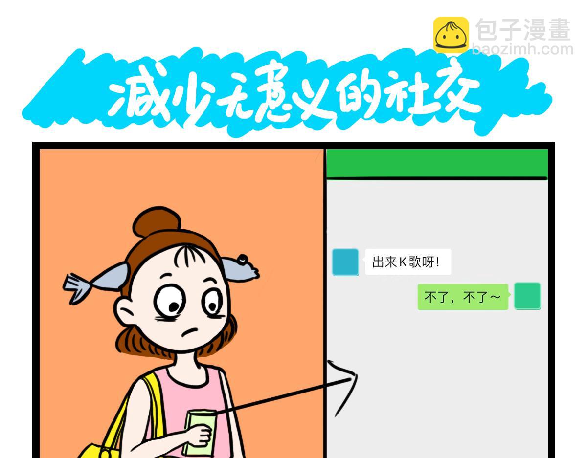 旅行-第41话