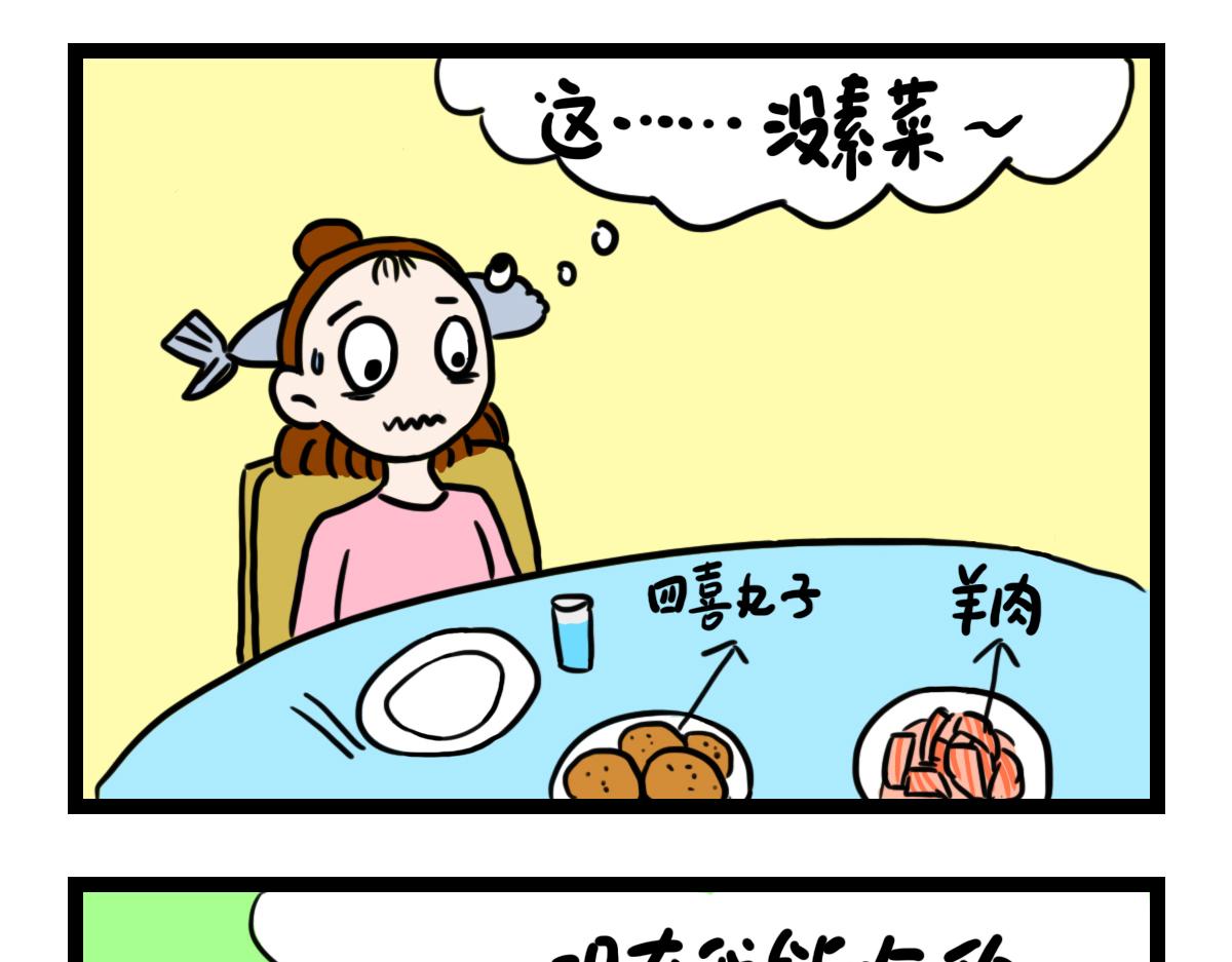 补钙不如晒太阳-第43话