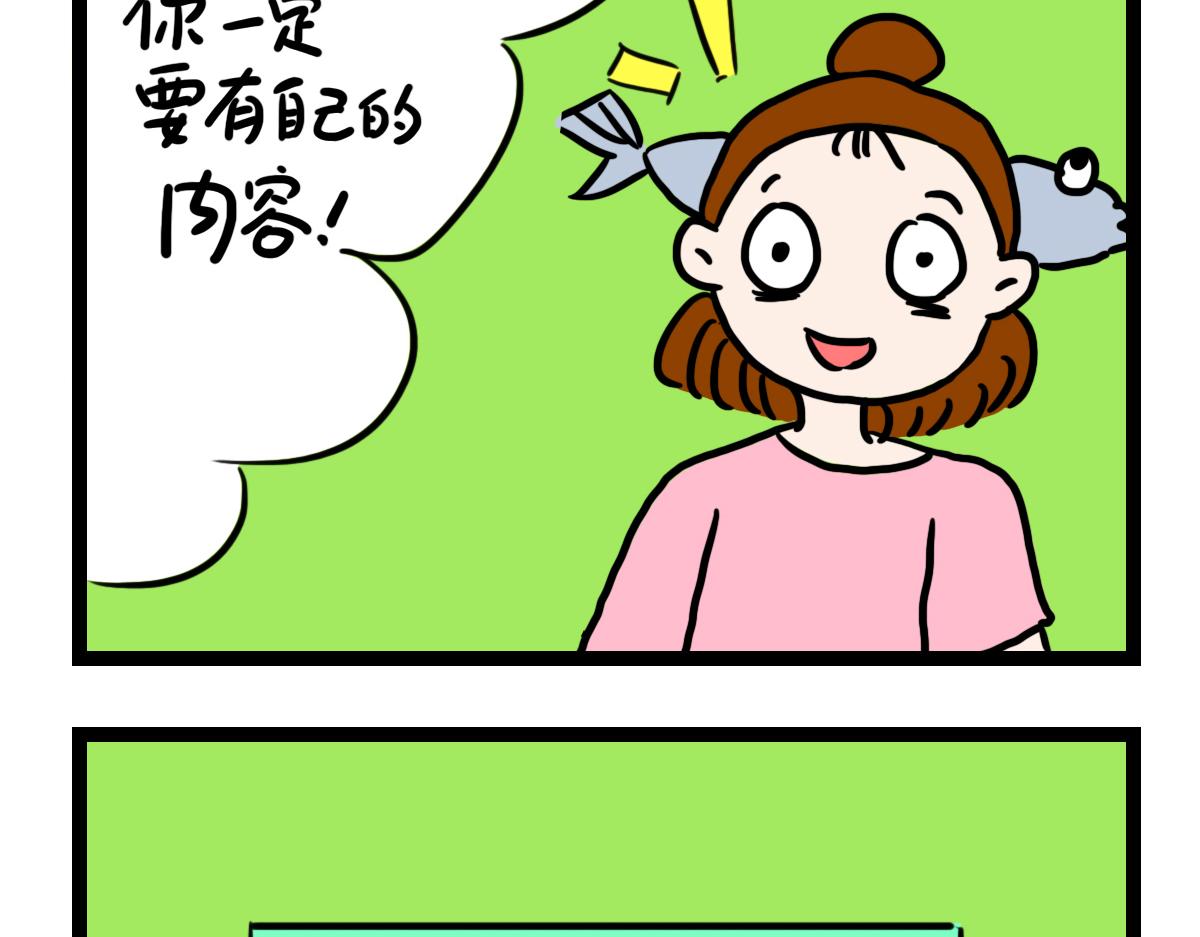 享受孤独-第45话