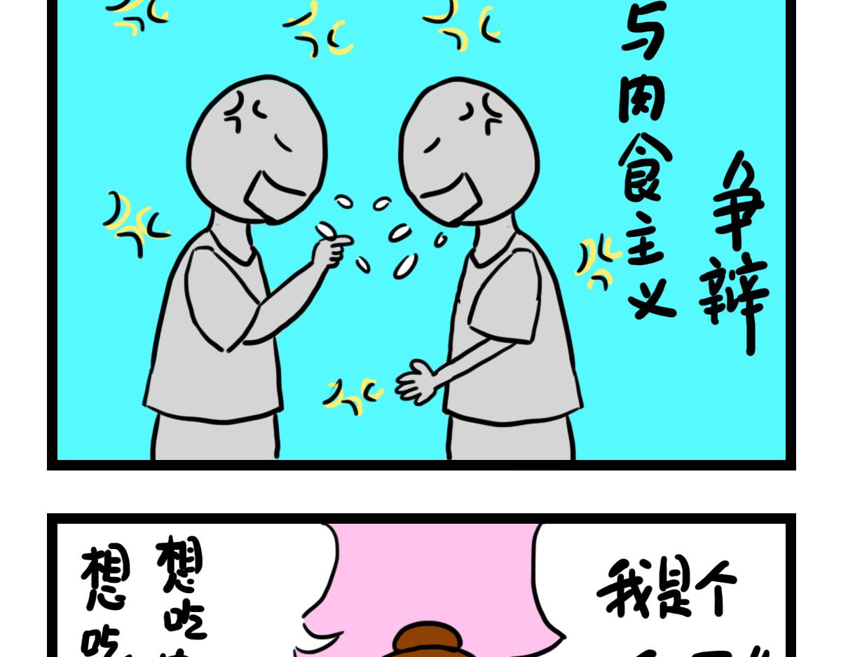 慈悲心-第47话
