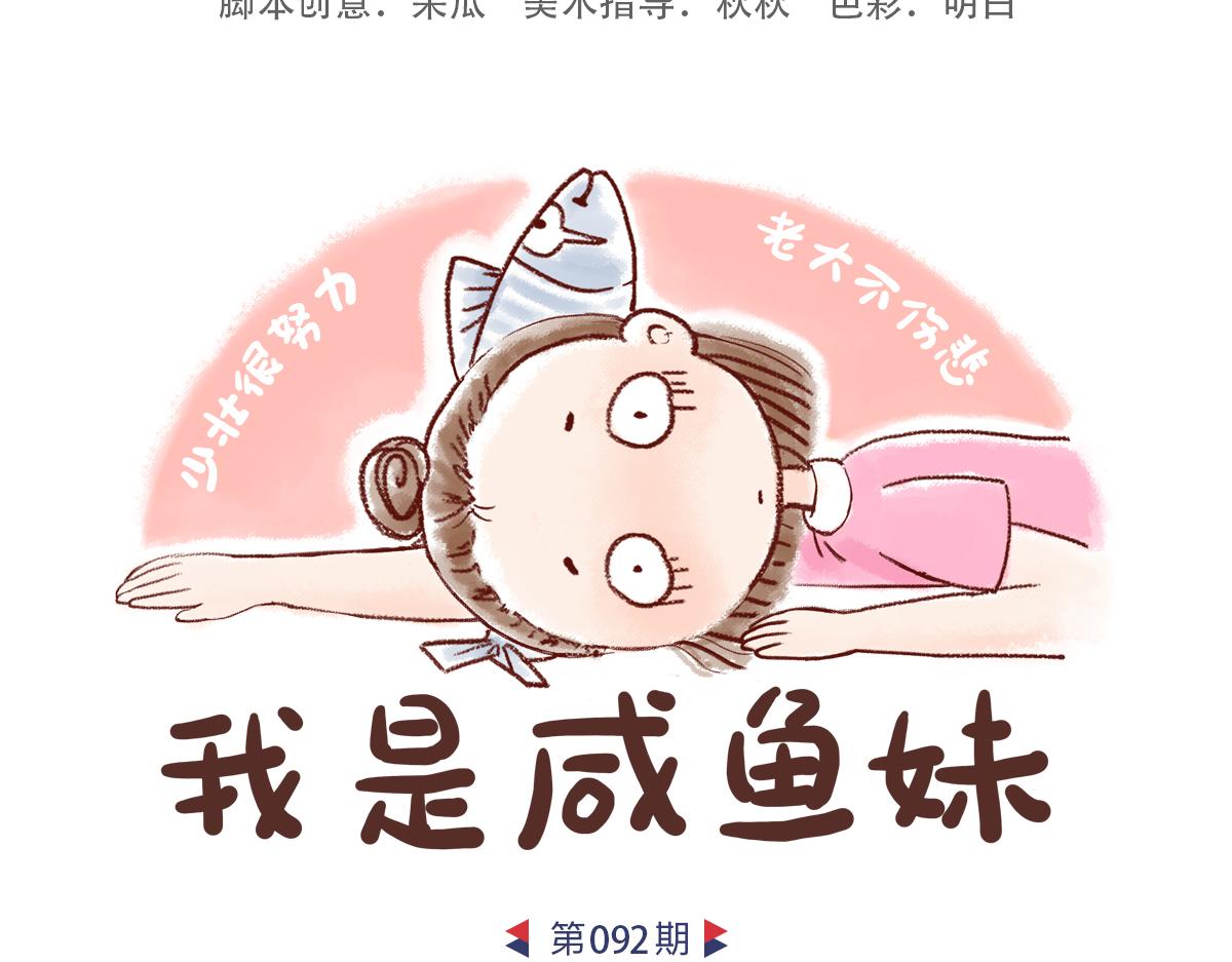 慈悲心-第47话