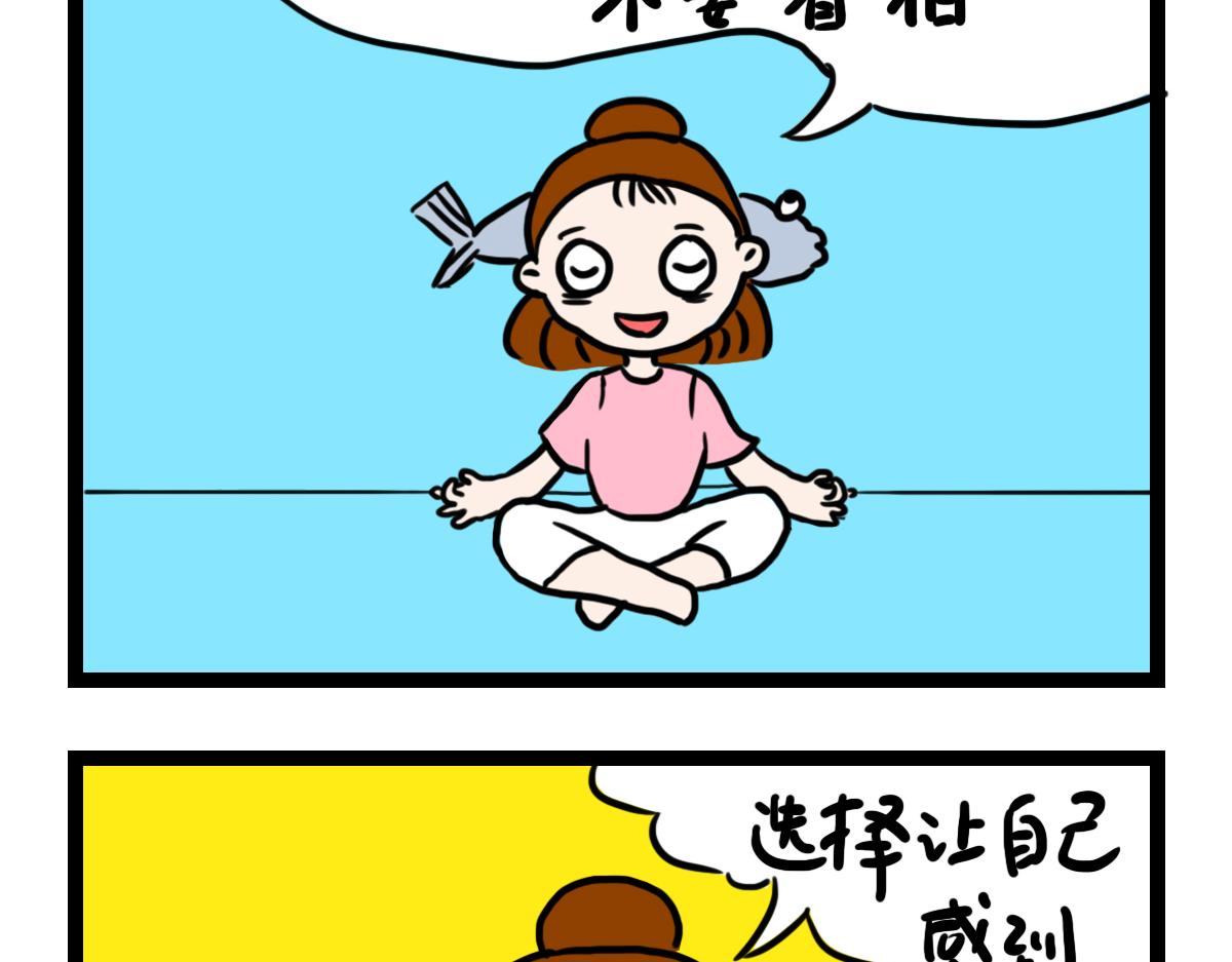 一种认知的选择-第49话