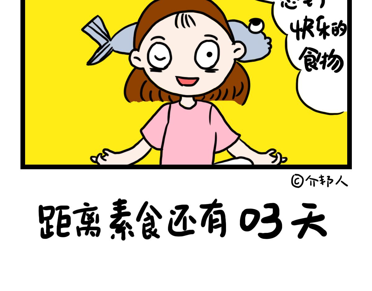 一种认知的选择-第49话