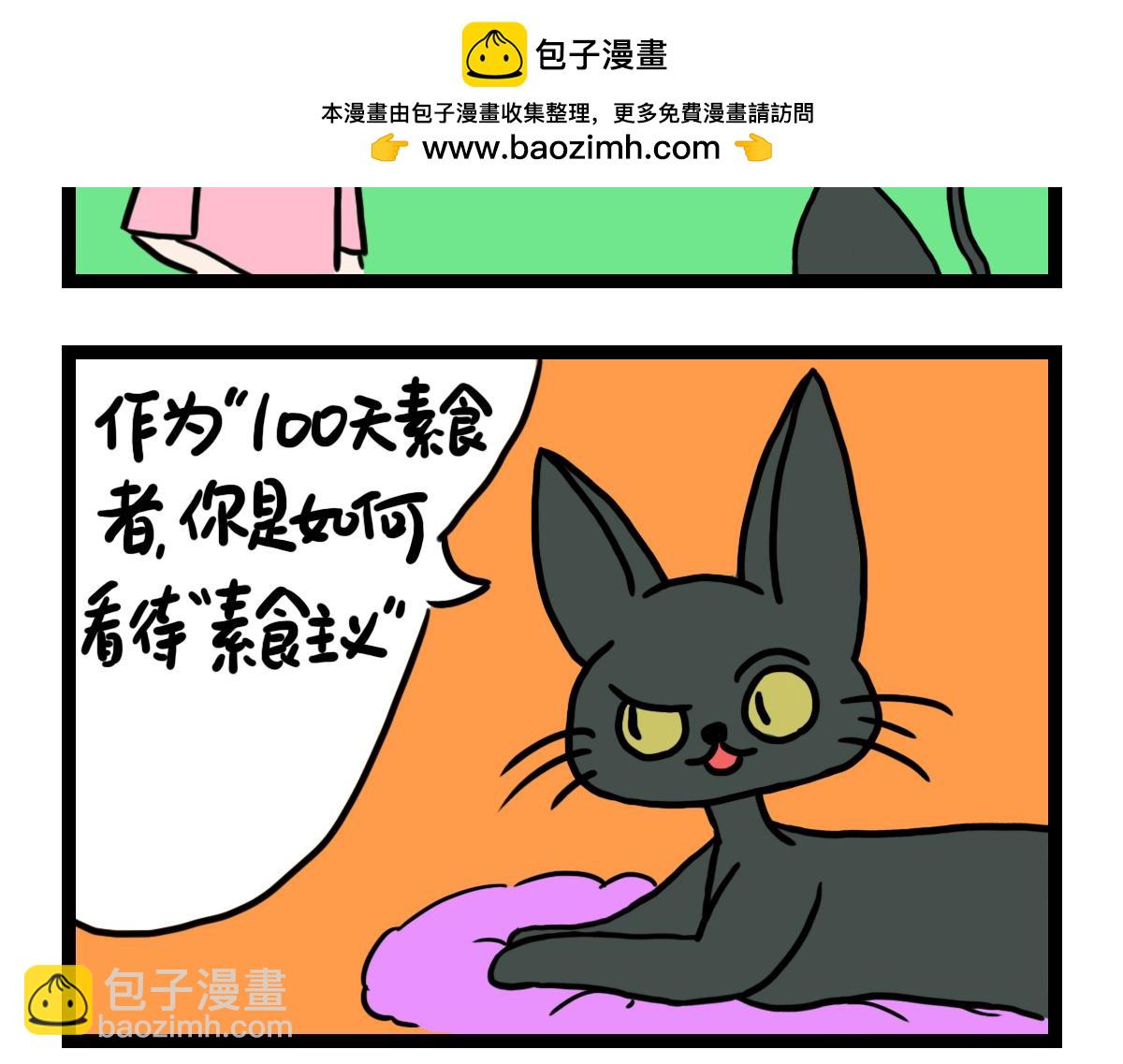 一种认知的选择-第49话