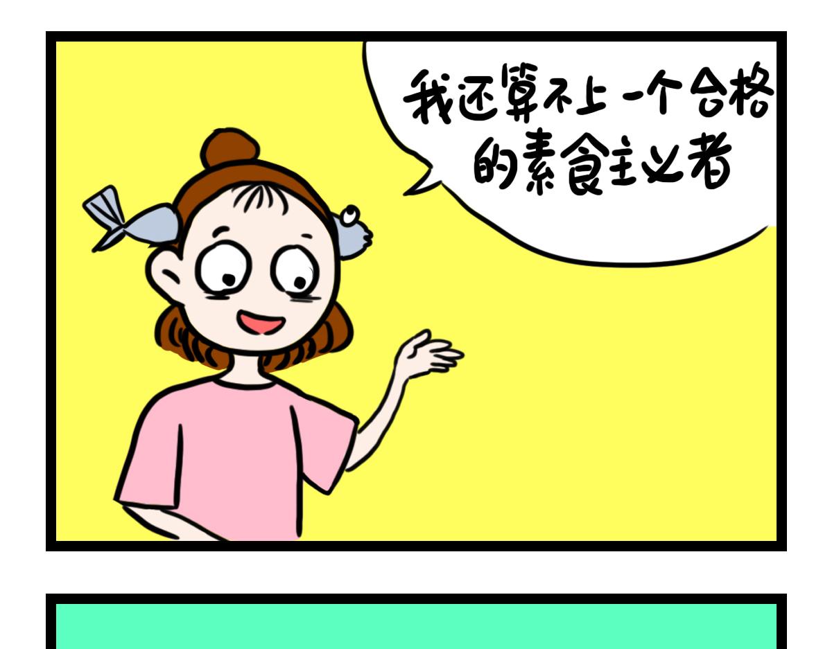 一种认知的选择-第49话