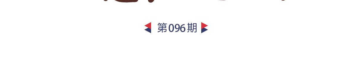 一种认知的选择-第49话