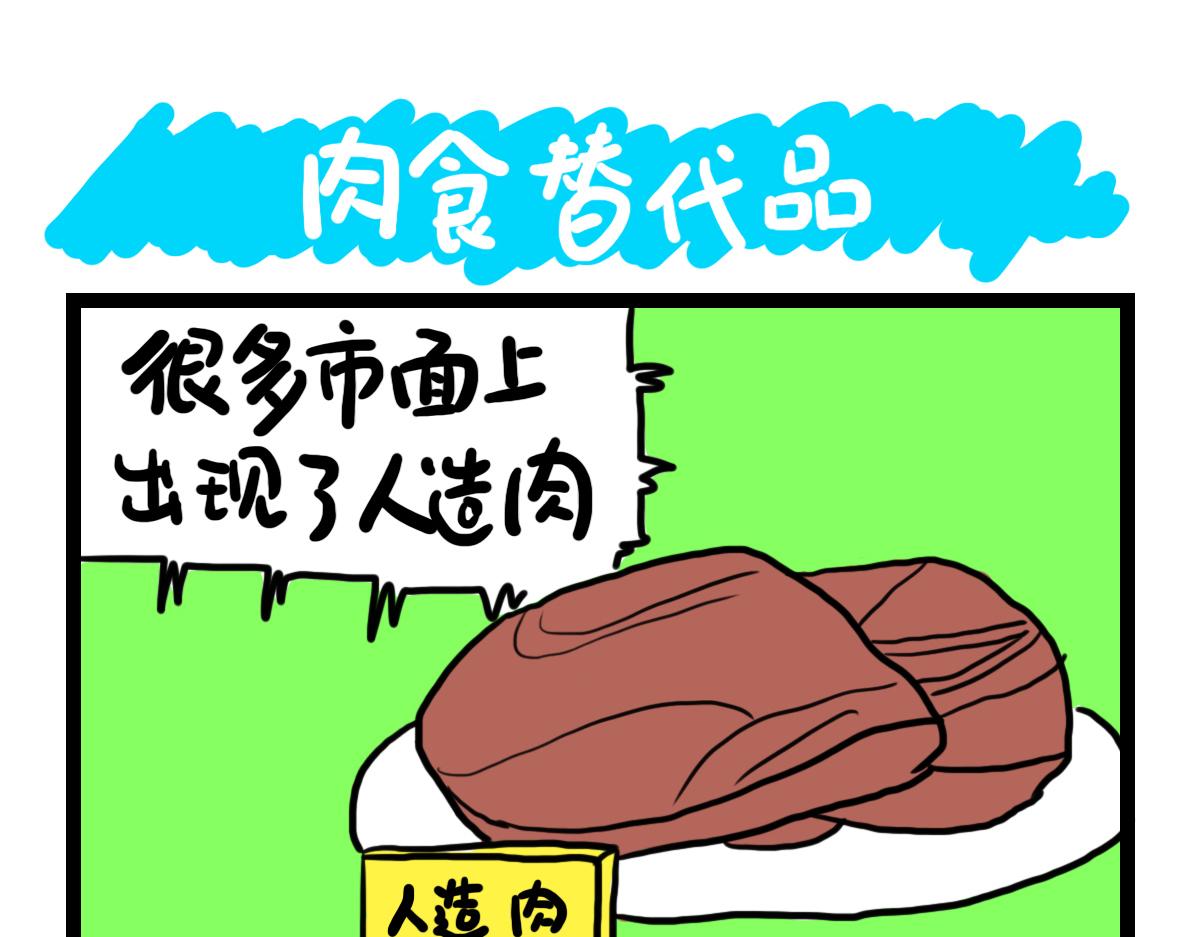 一种认知的选择-第49话
