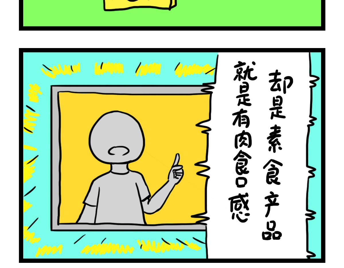 一种认知的选择-第49话