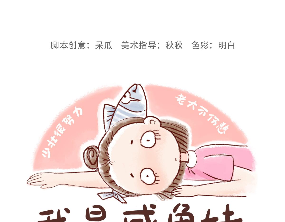 为什么是100天？-第5话