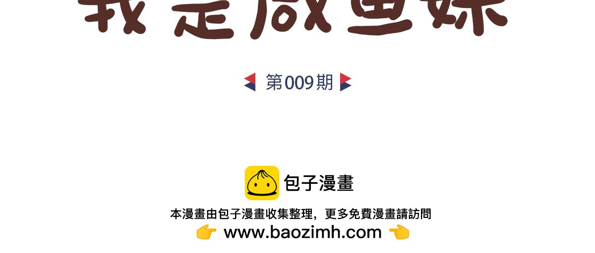 为什么是100天？-第5话