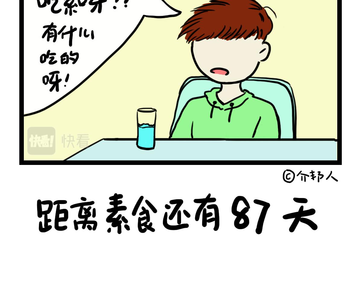 我的睡姿-第7话