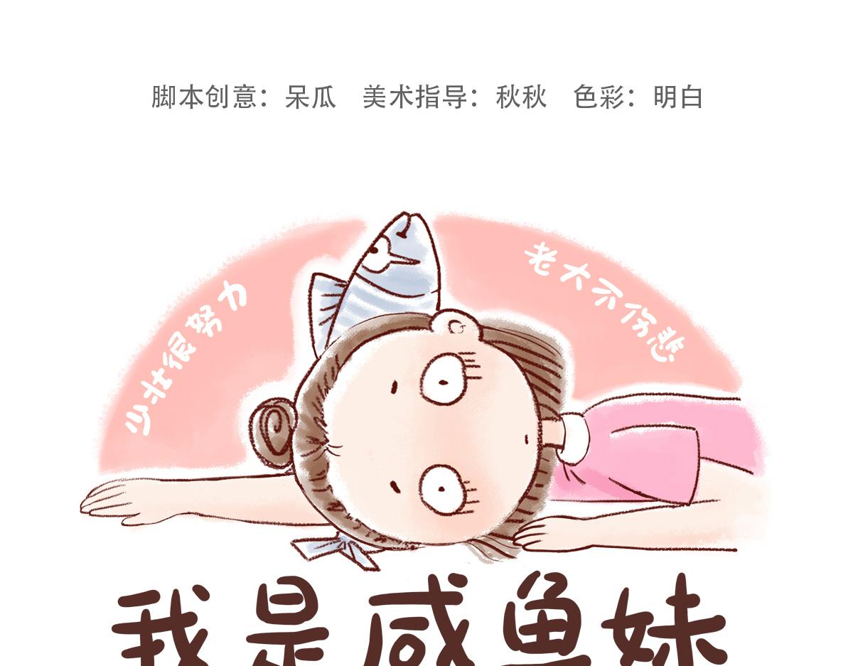 我的睡姿-第7话