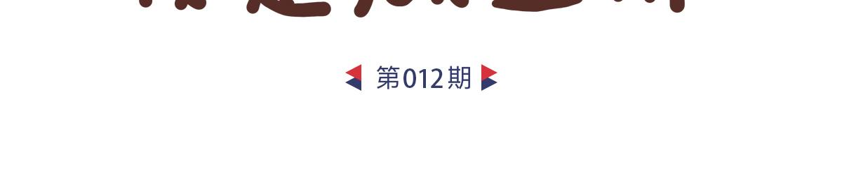 我的睡姿-第7话