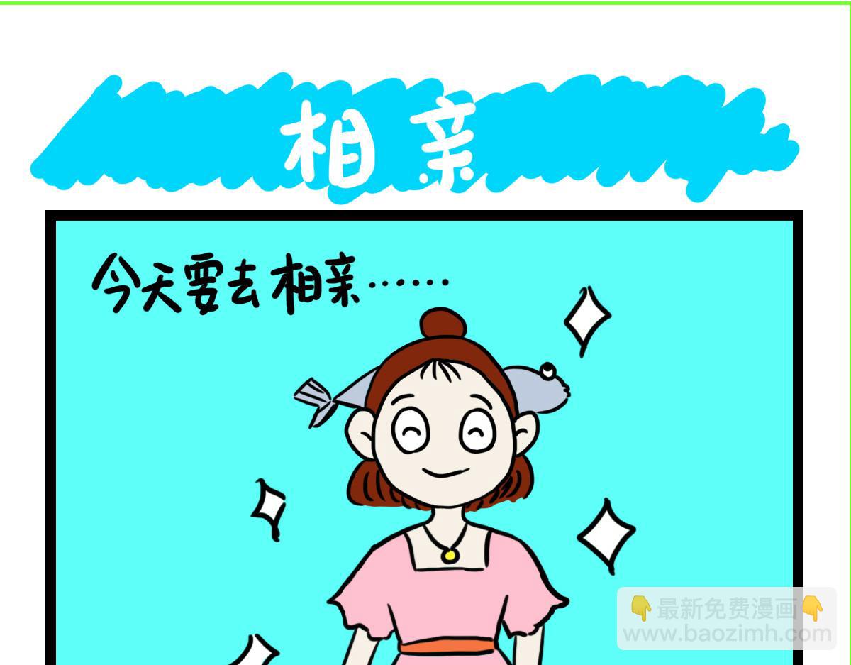 我的睡姿-第7话