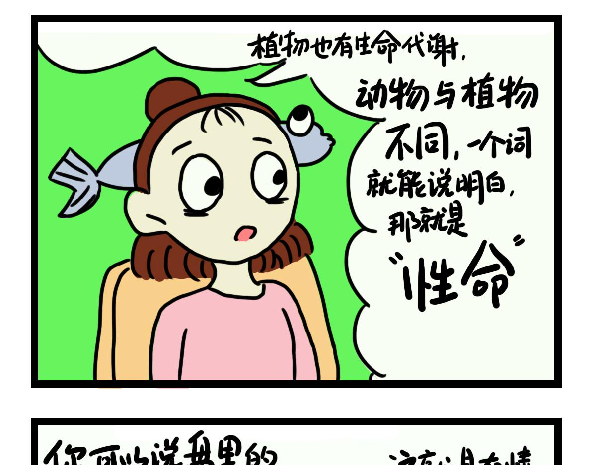 八卦-第9话