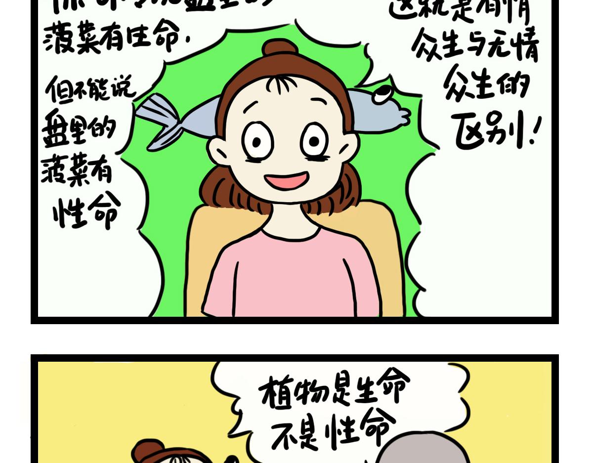八卦-第9话