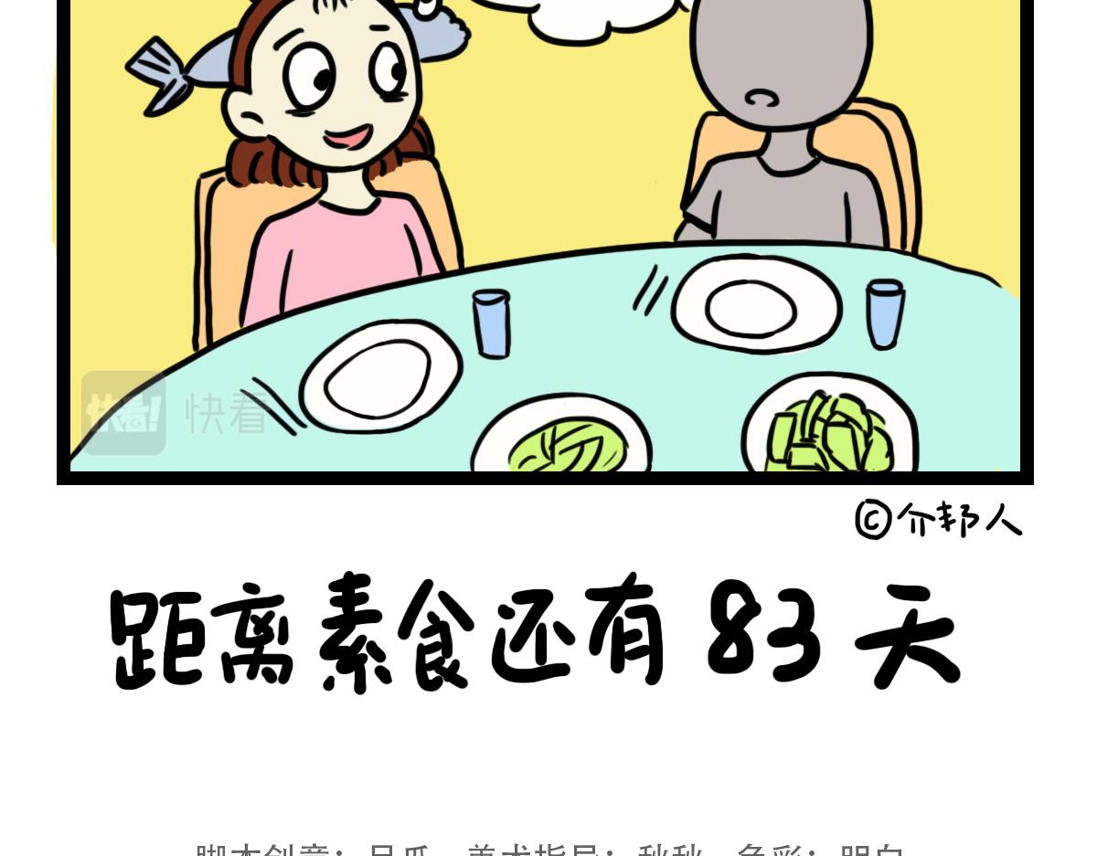 八卦-第9话