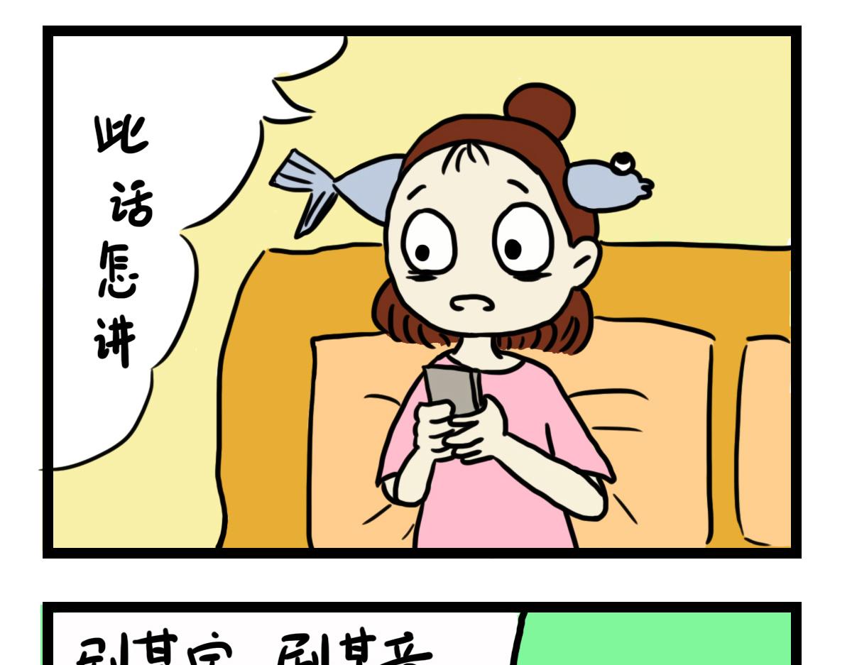 八卦-第9话