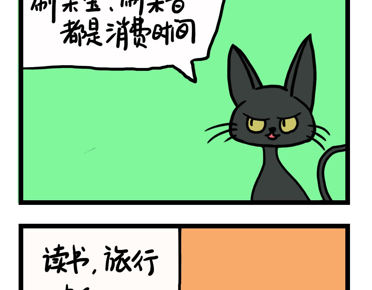 八卦-第9话