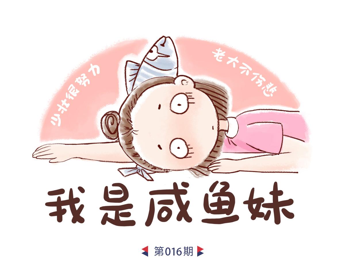 八卦-第9话
