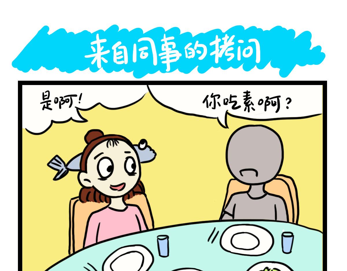 八卦-第9话