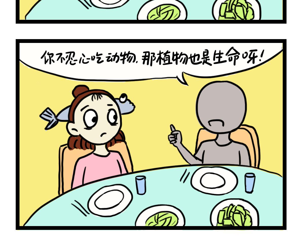 八卦-第9话