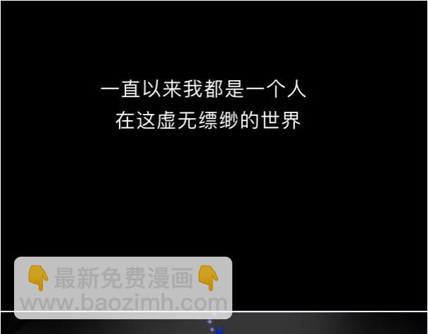 🍚仙殒 重塑篇:苏醒 第10页