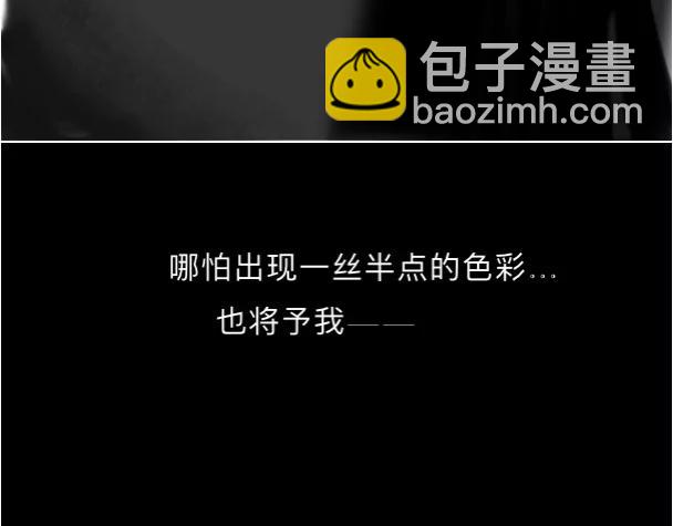 🍚仙殒 重塑篇:苏醒 第13页
