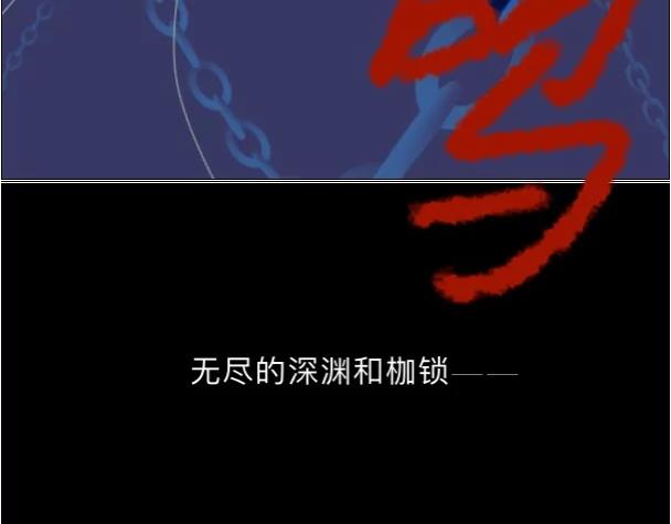 🍚仙殒 重塑篇:苏醒 第22页