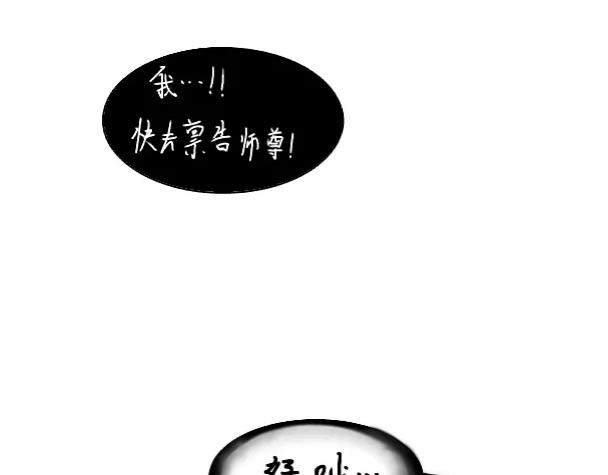 🍚仙殒 重塑篇:苏醒 第26页