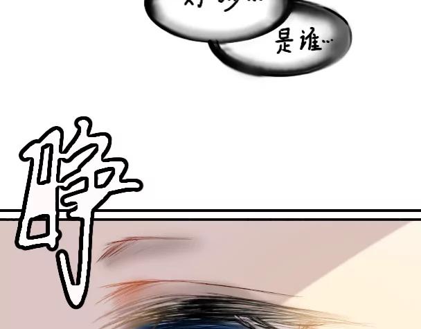 🍚仙殒 重塑篇:苏醒 第27页