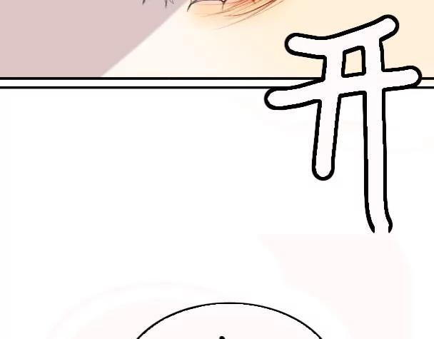 🍚仙殒 重塑篇:苏醒 第29页
