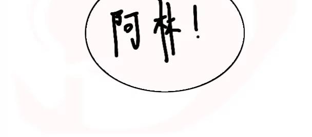 🍚仙殒 重塑篇:苏醒 第30页