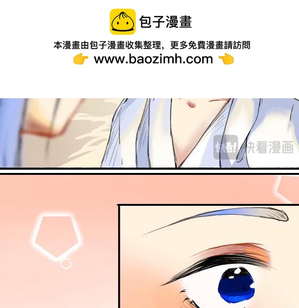 🍚仙殒 重塑篇:苏醒 第32页