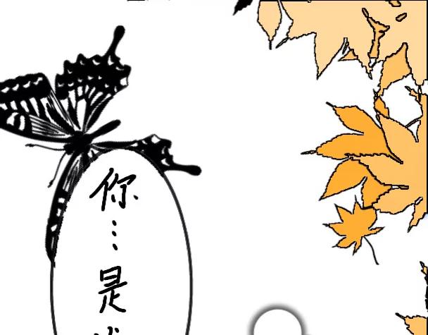 🍚仙殒 重塑篇:苏醒 第36页