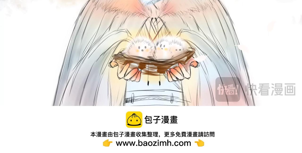 🍚仙殒 重塑篇:苏醒 第39页